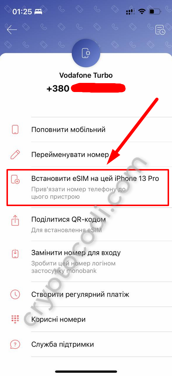 Monobank, Vodafone eSIM, встановити номер на телефон