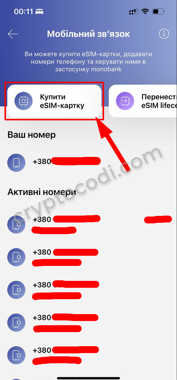 Monobank, кнопка Купити eSIM